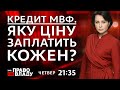 Дивіться онлайн політичне ток-шоу Право на владу