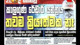 sirasa press release 10012014 01