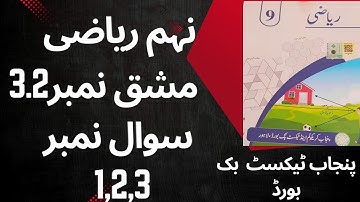 Class 9th Math Exercise 3.2 Q1-3 Solution | Punjab Board | Urdu Medium | New Syllabus |Math Topper