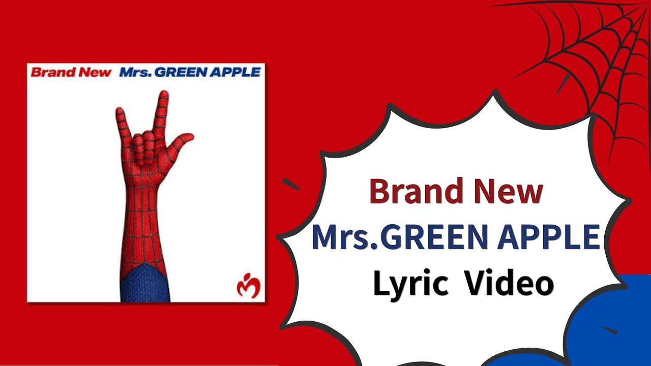 【歌詞動画】Brand New / Mrs.GREEN APPLE