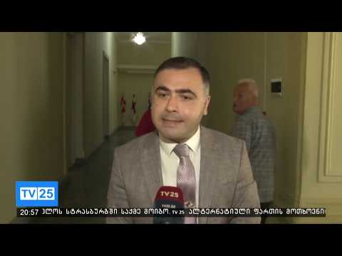 კახა გუჩმანიძე - მრჩეველთა საბჭო ,,მონაწილეობითი ბიუჯეტის მხარდაჭერის“ ფარგლებში პროექტებს იხილავს