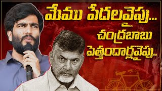 Unveiling Chandrababu's Strategy for Rayalaseema Irrigation:A Deep Dive with Byreddy Siddharth Reddy