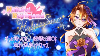 [はーとふる彼氏 HolidayStar]鳩しか勝たん[Vtuber/ゴリラのわっかちゃん]