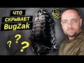 ОБЗОР BugZak в трансформации "РЮКЗАК" | Снаряжение для походов и адаптации от Глеба Скоробогатова