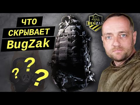 ОБЗОР BugZak в