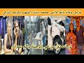 عاجل وفاة بائع الآيس محمد دينك الشهير بكريم التركي من هو محمد دينك وفاة بائع الايس كريم التركي عاجل وفاة بائع الآيس محمد دينك الشهير بكريم التركي من هو محمد دينك وفاة بائع الايس كريم التركي