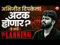CJP Protest Mumbai : Abhijeet Dipke ला अटक होणार ? हे आहे प्लॅनिंग | Gyanesh Kumar | Vishaych Bhari