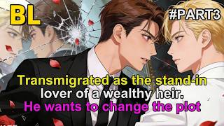 #2🌈James transmigrated as the stand-in lover of a wealthy heir.He wants to change the plot #BL #Yaoi screenshot 1