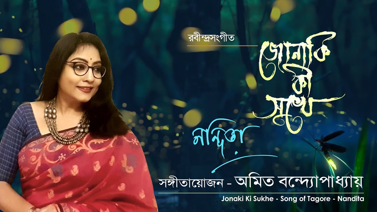 Jonaki Ki Sukhe  Jonaki is happy Rabindra Sangeet Nandita  Amit Banerjee
