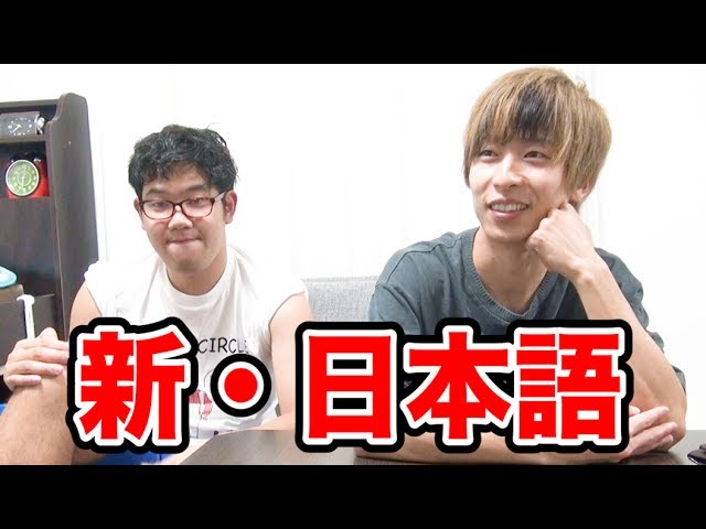 Shitty Japanese that you won't be able to use from tomorrow - YouTube