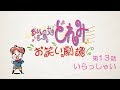 第13話「いらっしゃい」 【おジャ魔女どれみ お笑い劇場】