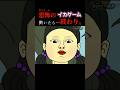 恐怖のイカゲーム その時しりぺんプーは わくわくおばけランド 恐怖のイカゲーム その時しりぺんプーは わくわくおばけランド