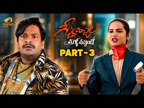 Geethanjali Malli Vachindhi Telugu Movie 4K | Anjali | Srinivas Reddy | Telugu Horror Movies | Part3