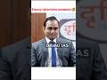 Interview funny moments 🤣|| IAS Mock interview #shorts #iasinterview #motivation #ias