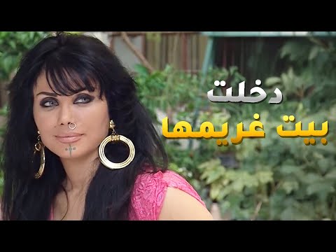 رجاها قدرت توصل لنص بيت غريمها القادري بمساعدة رفيقتها وتنكر الغجر رجاها