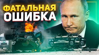 Война пошла не по плану  Сколько оружия Путин потерял в Украине