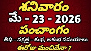 May 23Rd 2026 Panchangam Today Panchangameroju Subha Samayamtelugu Calendar 2026Todaythidhi