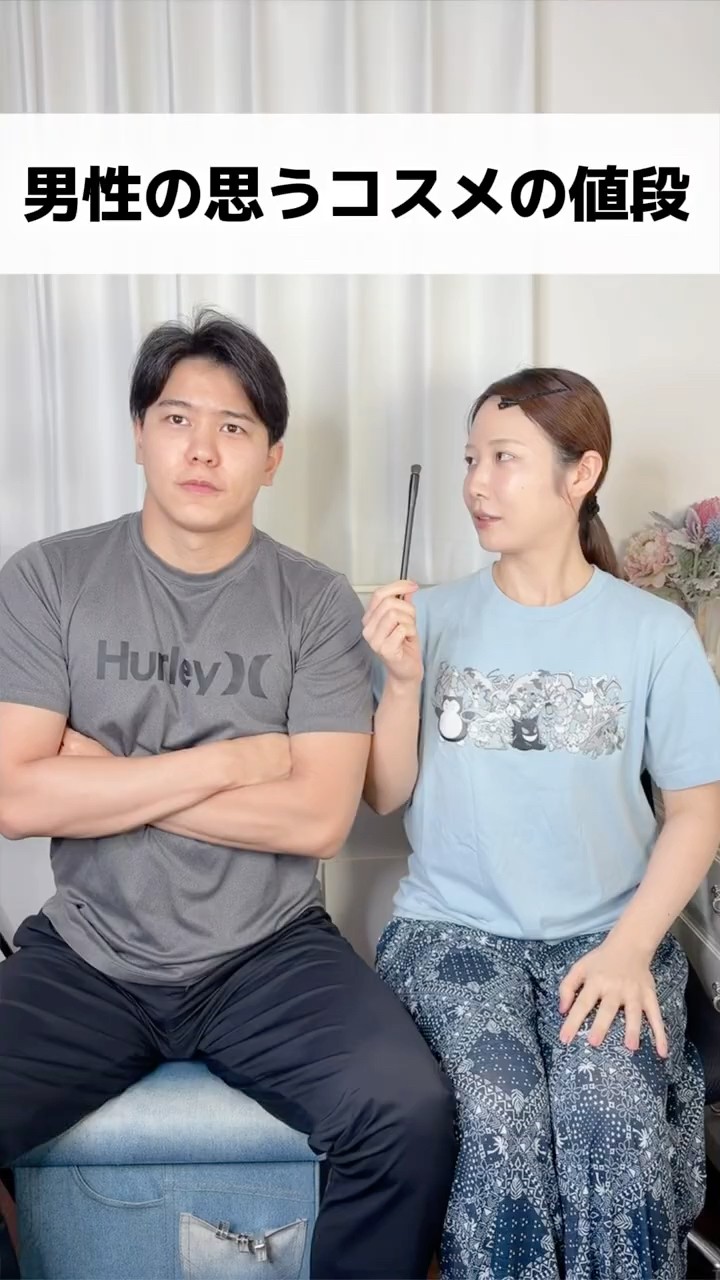 I was shocked by how much men think cosmetics cost!!! - YouTube