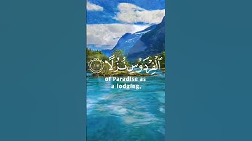 أرح قلبك واستمع إلى القرآن الكريم