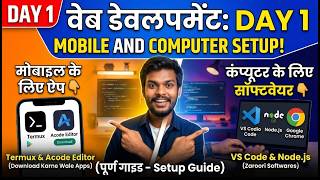Complete Web Development Course Day 1: Mobile & PC Setup 💻📱 | Best Coding Apps & Software