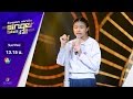 เพลง สีกาสั่งนาค - ไอซ์ พิทยารัตน์ | ร้องแลก แจกเงิน Singer takes it all | 21 พฤษภาคม 2560