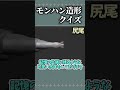 モンスター作るので当ててみてください。part１【モンハン】【ゆっくり実況】