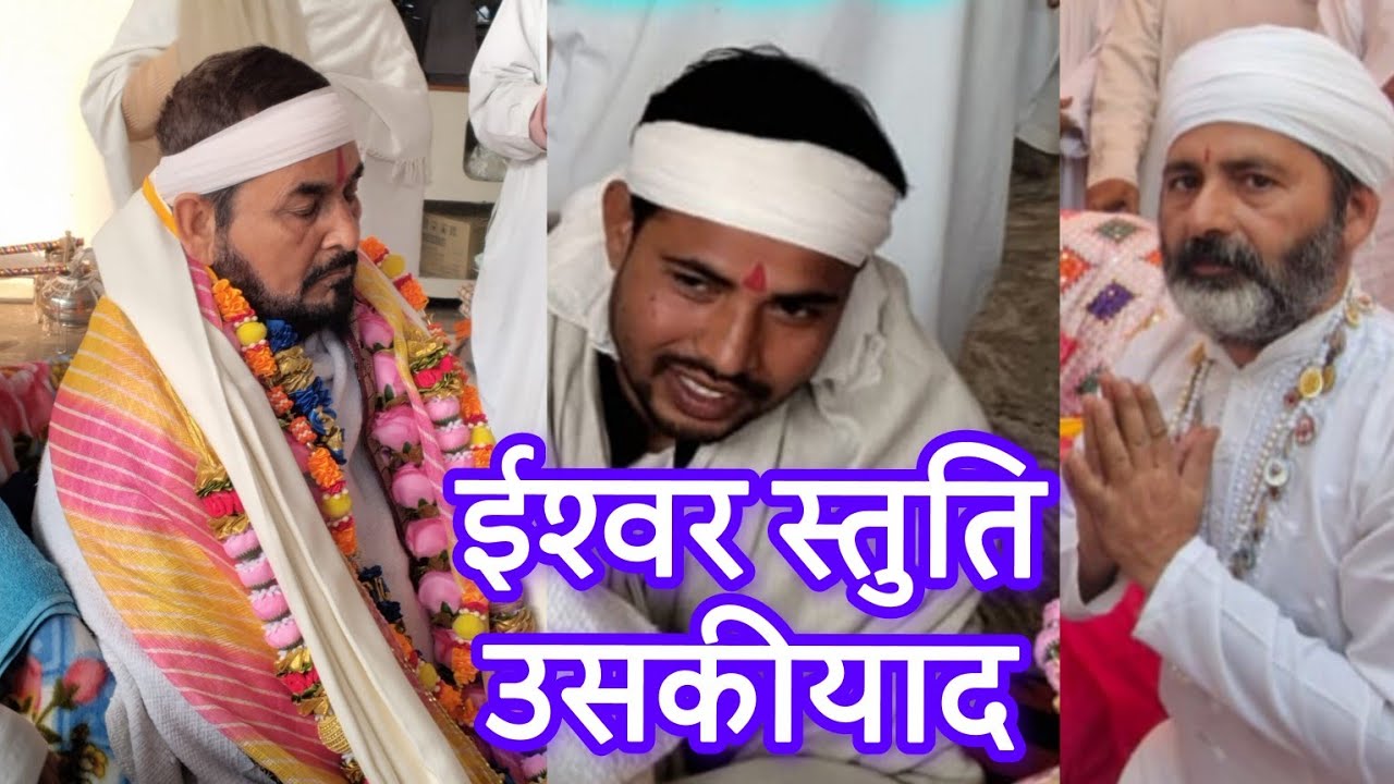ईश्वर स्तुति/ उसके प्यार में पागल आशिक #bhaktimarg #bhaktishorts #guruvandana #guruhiduniya #guruji 