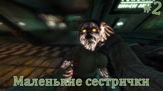 Тихое прохождение Bioshock 1 Remastered. Спасение сестричек. В поисках Атласа - Дары Нептуна #2