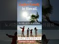 Eagles family in Hawaii!!! 노시환상적으로 날려줘요