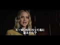 『X-MEN:ダーク・フェニックス』本編映像