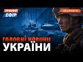 У Харкові зросла кількість жертв❗️Ворог стягує С-300 до Петербурга❗️Федоров – голова Запорізької ОДА