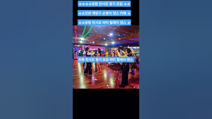 시니어 어르신 남여 초보자 수강생 상시 모집중 문의 ☎️ 010-4139-7014