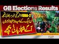 GBA-2 Gilgit Election Results | PML- N's Hafiz Hafeez Ur Rehman Takes Lead |Unofficial Resuls