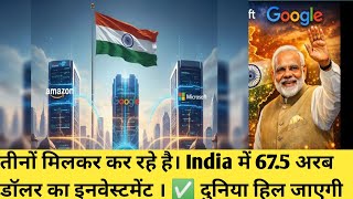 Amazon–Google–Microsoft ka Biggest Investment India Me! Tech Revolution Shuru 🚀🇮🇳