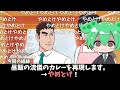 「野原ひろし昼飯の流儀」のカレーって本当に美味しいの?【ゆっくり料理】