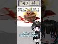 作曲家と美食家、二つの顔を持つトリュフ好き!ジョアキーノ・アントーニオ・ロッシーニを紹介🍄【奇ノ駒たんごのキノ小話ショート#19】#雑学 #豆知識