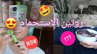 اجيو تشوفو زيت تطويل الشعر + علاج حبوب الوجه miniso ? مقشر_القهوة السحري للجسم.  shower routine