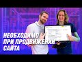 Анализ конкурентов при продвижении сайта - Часть 2 | Диалоги о SEO