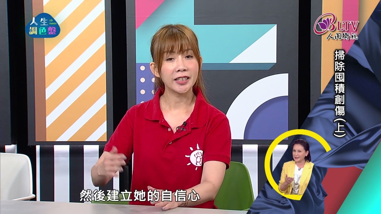 《人生調色盤》9/5(六)精彩預告 縮圖