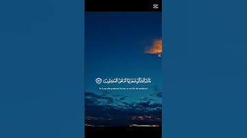 قرآن كريم (ففتحنا أبواب السماء بماء منهمر)