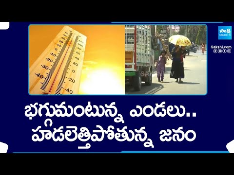 High Temperature In Andhra Pradesh | Visakhapatnam | AP Weather Report Today @SakshiTV - SAKSHITV