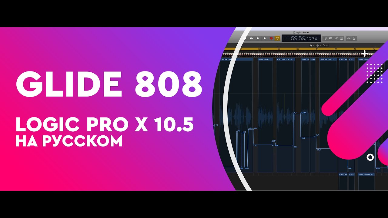 808 Glide Logic Pro X