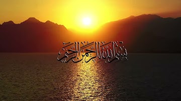 سورة طه | أداء مميز بصوت القارئ محمّد جمعة | من الآية 13 الى 21  | مترجمة باللغة الإنكليزية  | Taha