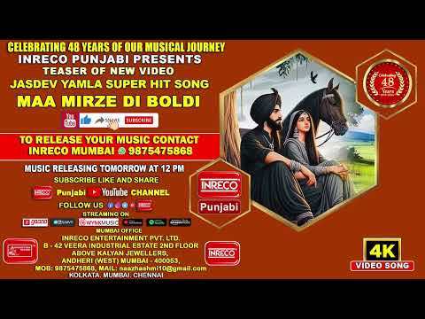 Maa Mirze Di Boldi | Jasdev Yamla | Teaser