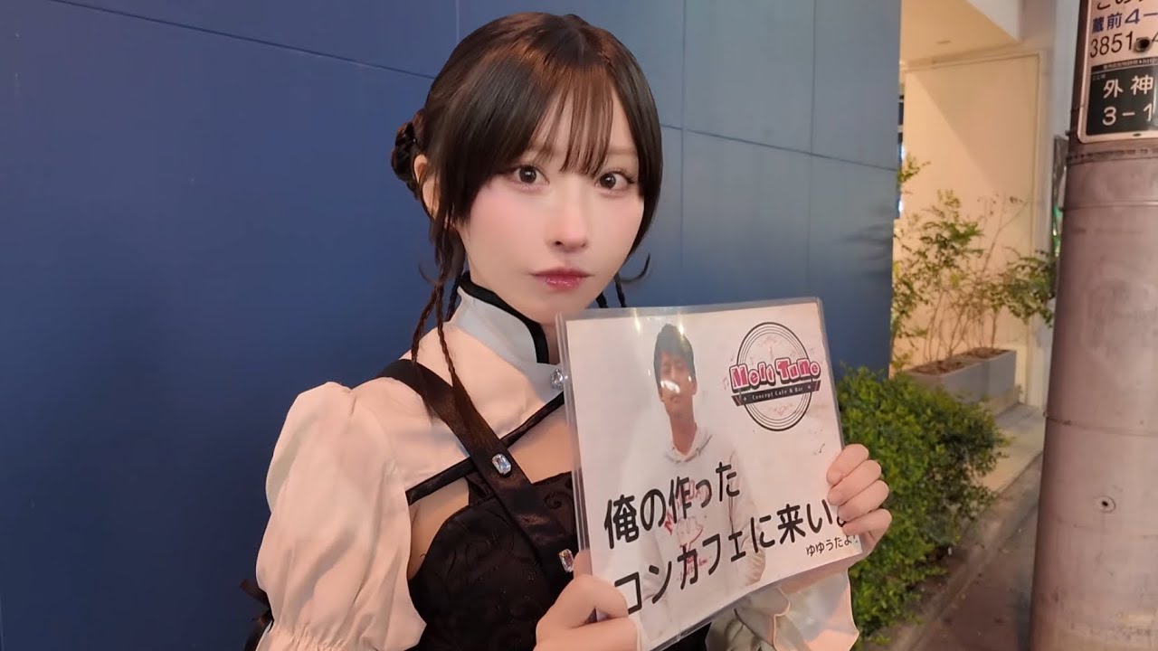 37歳現役コンカフェ嬢
