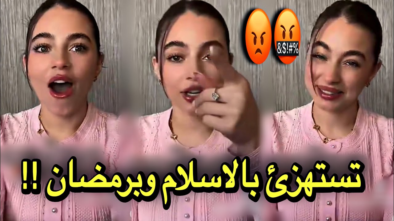 هجوم خطير على بيسان اسماعيل😡تستهزئ برمضان وتسيء للاسلام😱