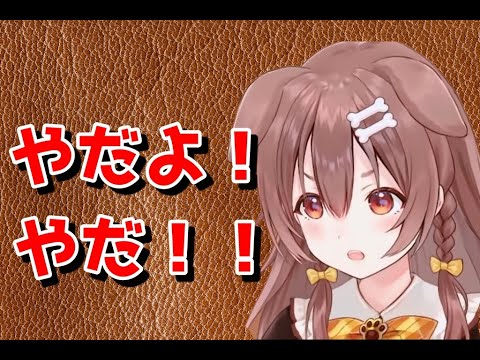 FF9 ちびっ子の様に駄々をこねる戌神ころね【戌神ころね/ホロライブ切り抜き】