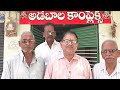 ADABALA TRUST 16 01 2026 KCC NEWS