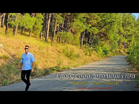 Έμορφεσσα, στολισμέντσα