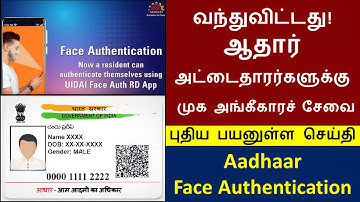 Aadhaar Face Authentication RD Service App | How to download Aadhaar Face Authentication App | Tamil